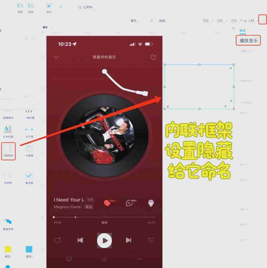 Axure Rp如何添加音乐?Axure Rp添加音乐教程