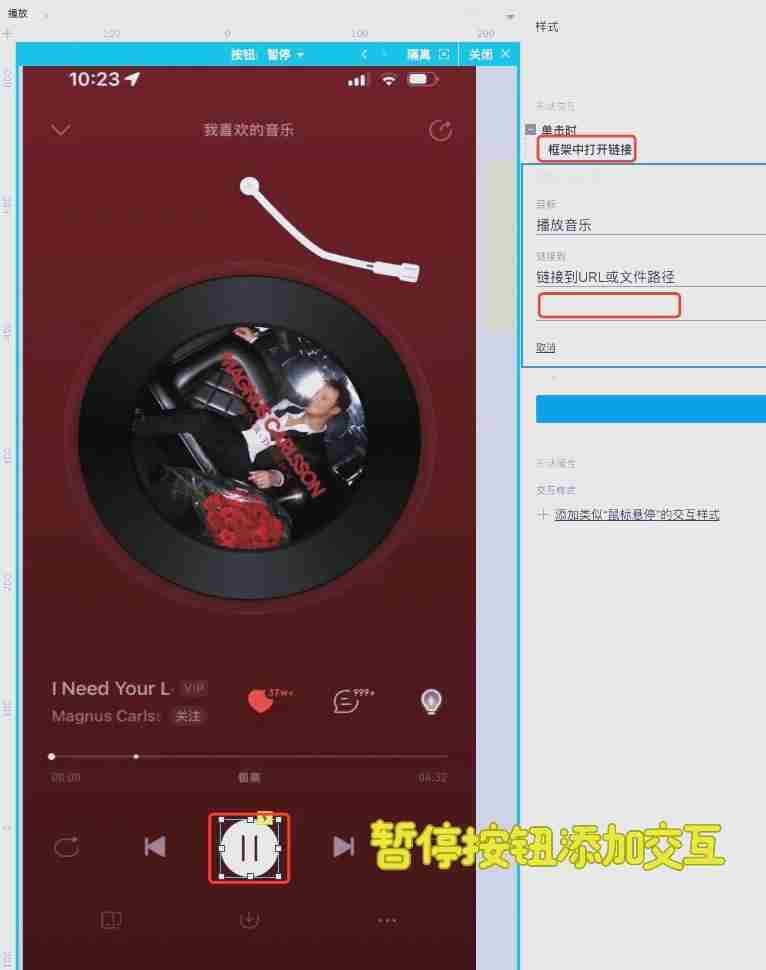 Axure Rp如何添加音乐?Axure Rp添加音乐教程