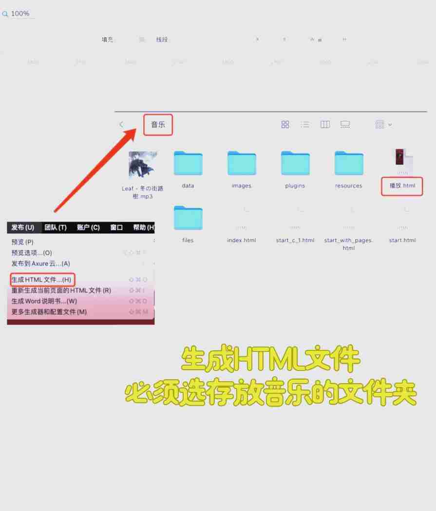 Axure Rp如何添加音乐?Axure Rp添加音乐教程