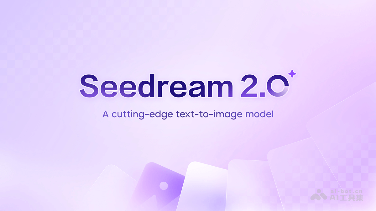 Seedream 2.0— 字节豆包推出的原生中英双语图像生成模型