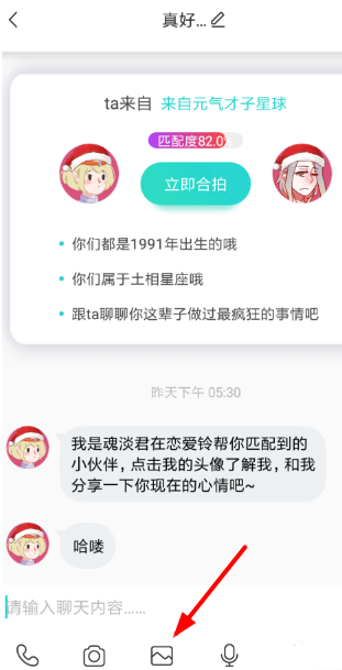 soul阅后即焚在哪 soul阅后即焚照片怎么发