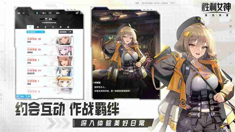 胜利女神新的希望阵容一览-胜利女神新的希望阵容怎么搭配