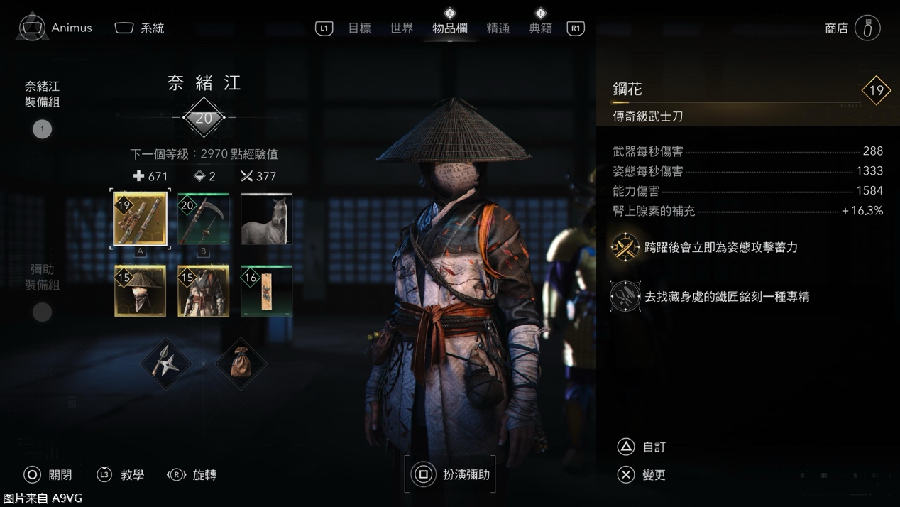 《刺客信条:影》评测:不完美但还是我们想要的育碧游戏