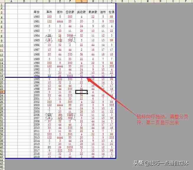 Excel分页功能使用技巧，让你的表格更清晰！