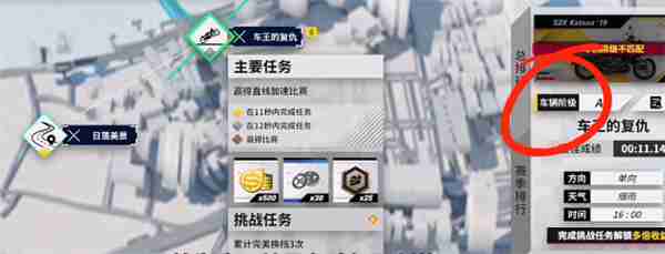 黎明飞驰车王的复仇通关攻略分享