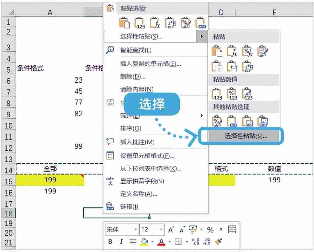 Excel行列转换教程，轻松实现数据行列转换操作