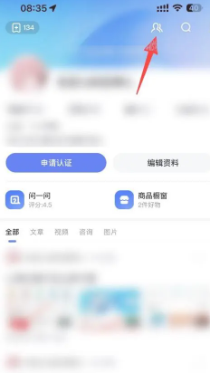 百度贴吧有访客记录吗 百度访客记录怎么关