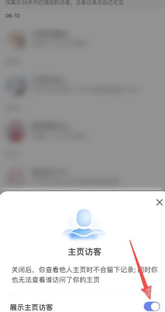 百度贴吧有访客记录吗 百度访客记录怎么关