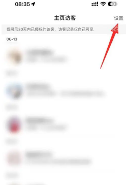 百度贴吧有访客记录吗 百度访客记录怎么关