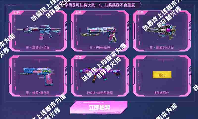 穿越火线感恩回馈活动内容一览-免费领取全新灵系列武器