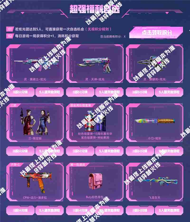 穿越火线感恩回馈活动内容一览-免费领取全新灵系列武器