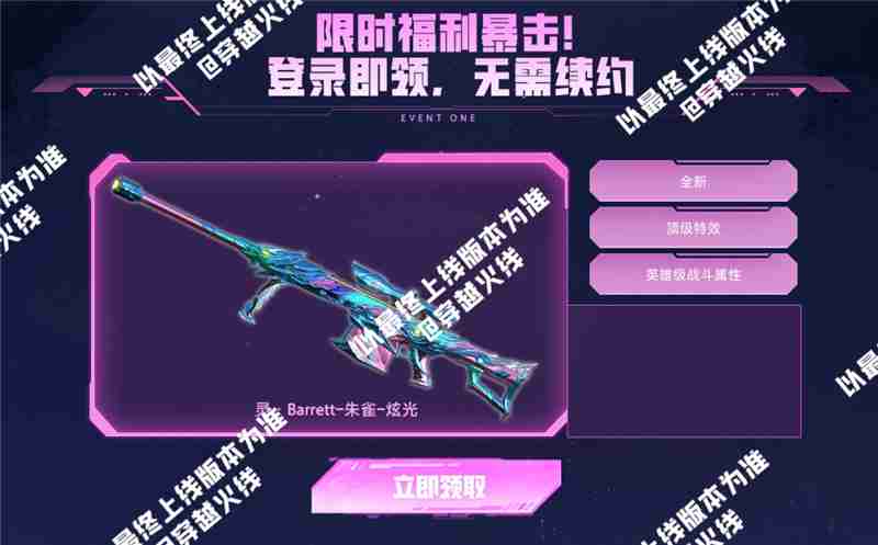 穿越火线感恩回馈活动内容一览-免费领取全新灵系列武器
