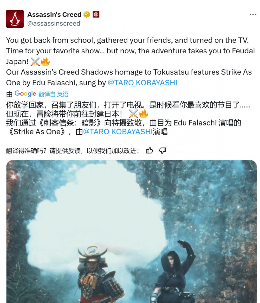 《刺客信条:影》巴西真人宣传片 致敬老派特摄剧