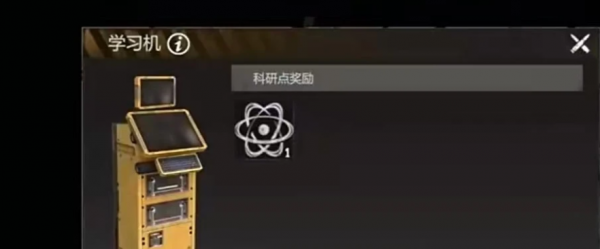 逆境重生手游据点怎么抗辐射  逆境重生手游据点抗辐射方法