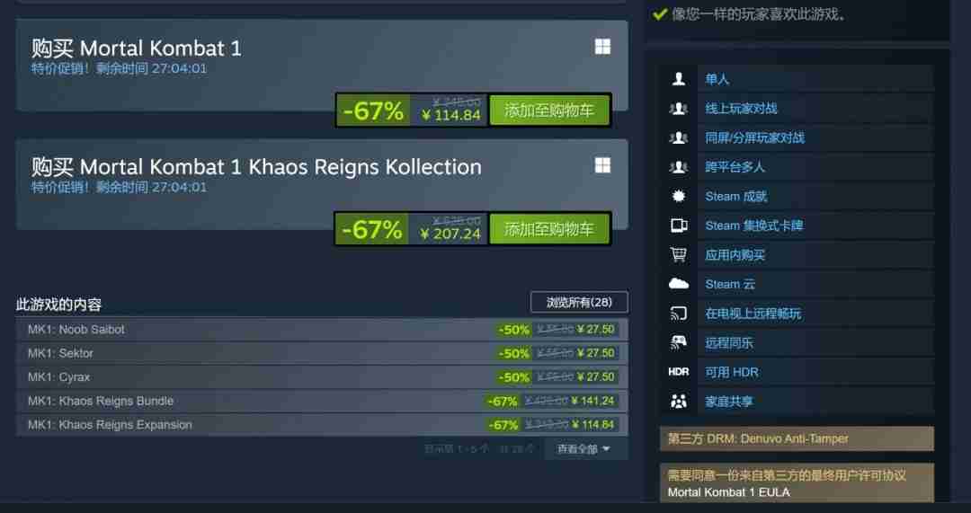 炫酷处决动画!《真人快打1》看刘康如何处决T1000