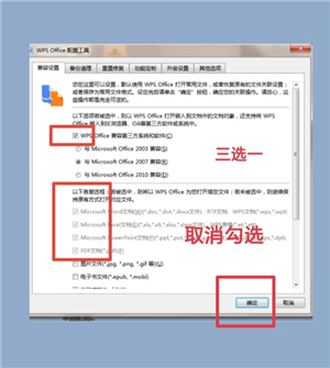 WPSOffice跟Office有什么区别 WPSOffice跟Office哪个好