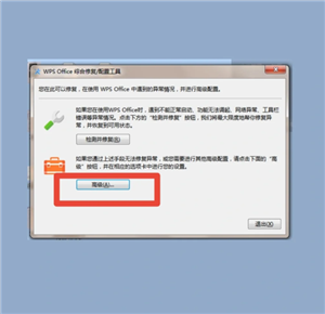 WPSOffice跟Office有什么区别 WPSOffice跟Office哪个好