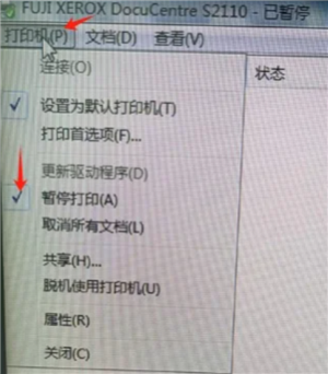 WPSOffice无法启动打印作业是什么原因 WPSOffice无法启动打印作业怎么解决
