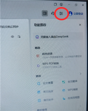 WPSOffice无法启动打印作业是什么原因 WPSOffice无法启动打印作业怎么解决
