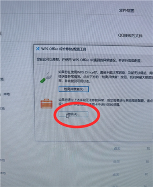 WPSOffice无法启动打印作业是什么原因 WPSOffice无法启动打印作业怎么解决