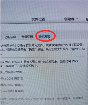 WPSOffice无法启动打印作业是什么原因 WPSOffice无法启动打印作业怎么解决