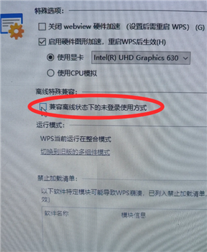 WPSOffice无法启动打印作业是什么原因 WPSOffice无法启动打印作业怎么解决