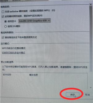 WPSOffice无法启动打印作业是什么原因 WPSOffice无法启动打印作业怎么解决