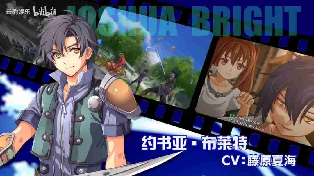 《空之轨迹the 1st》新中文预告 2025年发售