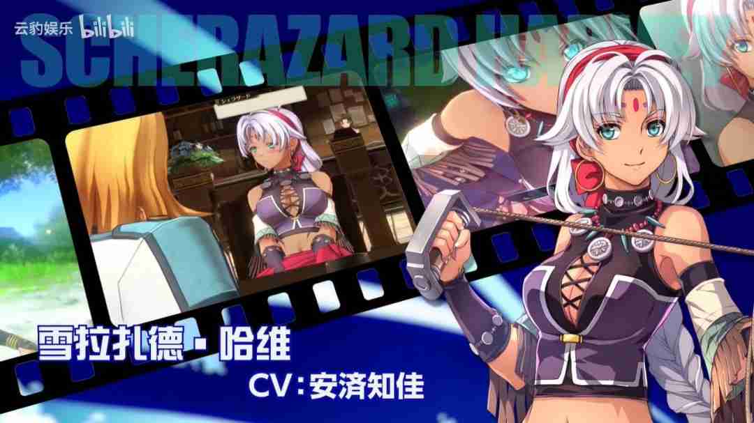 《空之轨迹the 1st》新中文预告 2025年发售