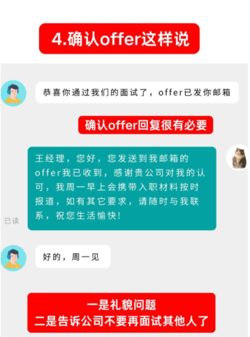 boss直聘已读不回是什么意思 boss直聘已读不回复是不是没结果了