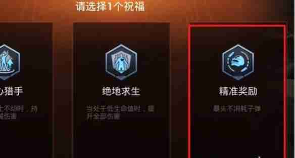 《和平精英》年兽模式怎么通关 年兽模式通关技巧大全