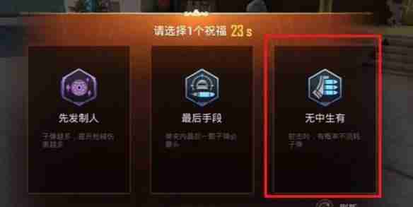 《和平精英》年兽模式怎么通关 年兽模式通关技巧大全