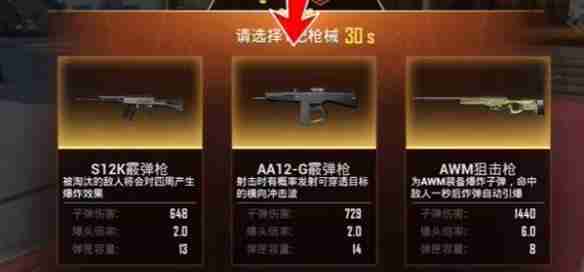 《和平精英》年兽模式怎么通关 年兽模式通关技巧大全