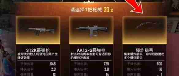 《和平精英》年兽模式怎么通关 年兽模式通关技巧大全