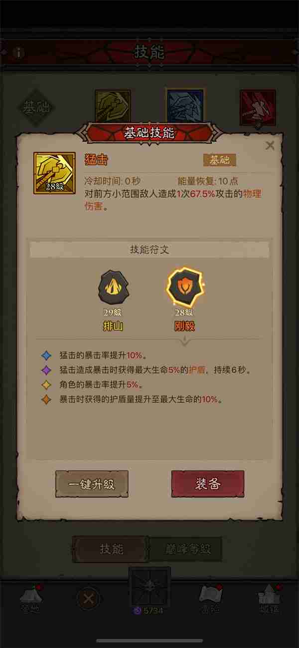 英雄没有闪狱火原力锤流玩法攻略分享