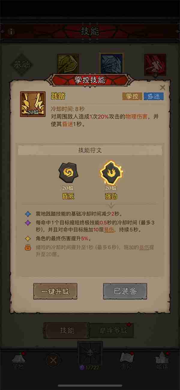 英雄没有闪狱火原力锤流玩法攻略分享