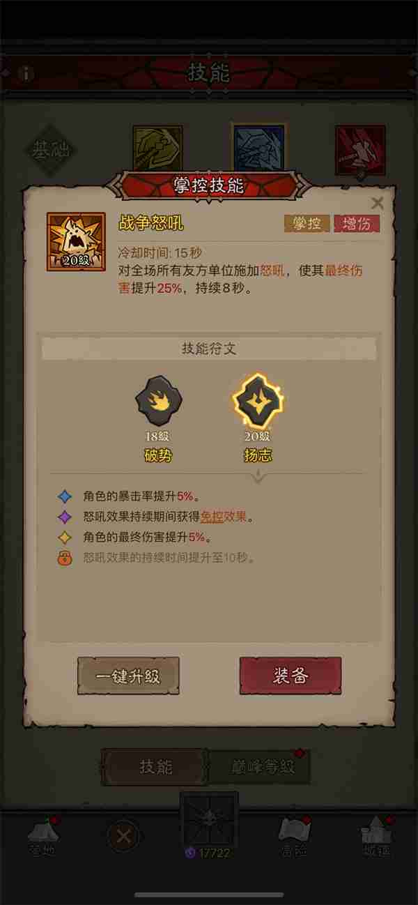 英雄没有闪狱火原力锤流玩法攻略分享