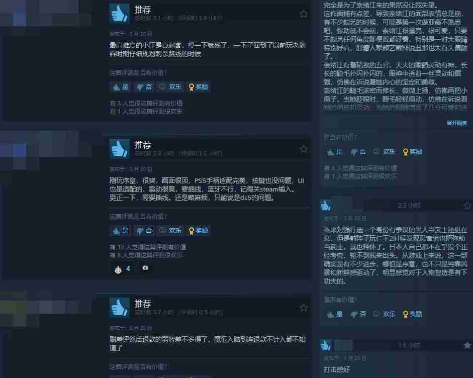 《刺客信条：影》Steam多半好评 画面很棒优化出色