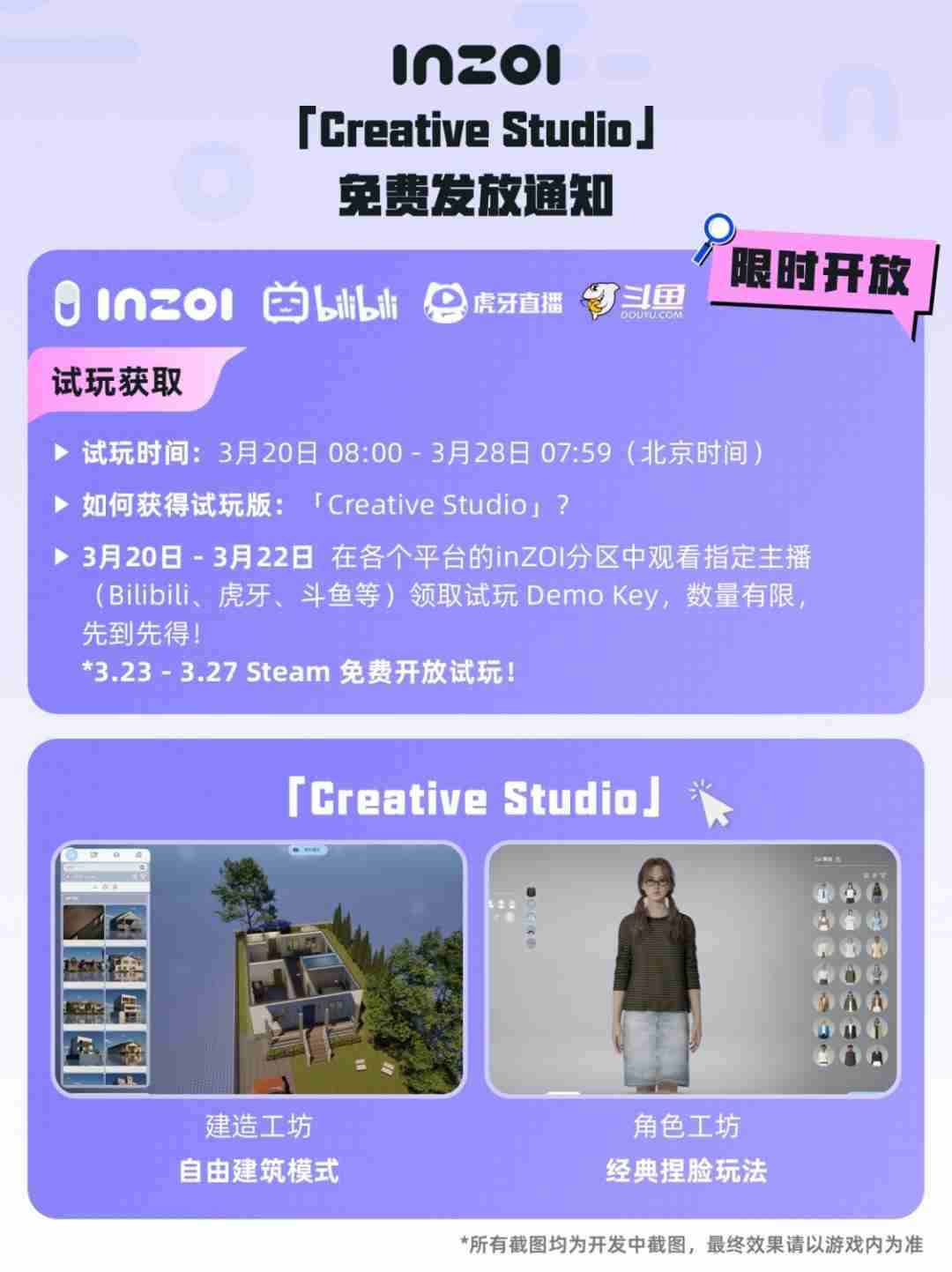 英伟达推出新驱动 利用AI增强《inZOI(云族裔)》体验