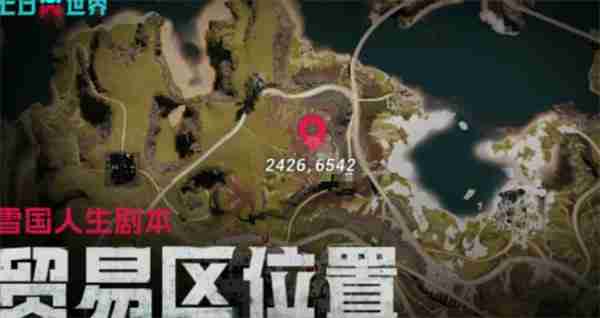 七日世界收成者集市位置大全