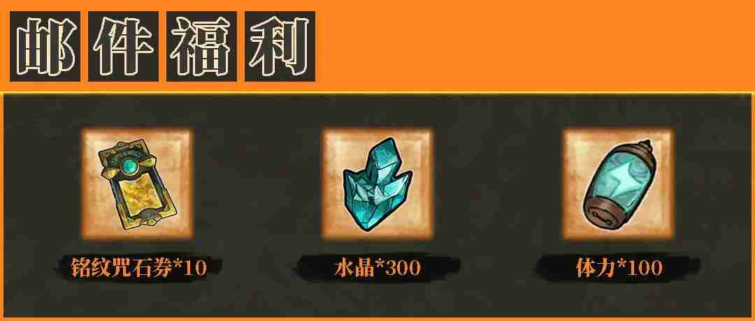 阿比斯少年冒险团「回音测试」活动日历和开服福利