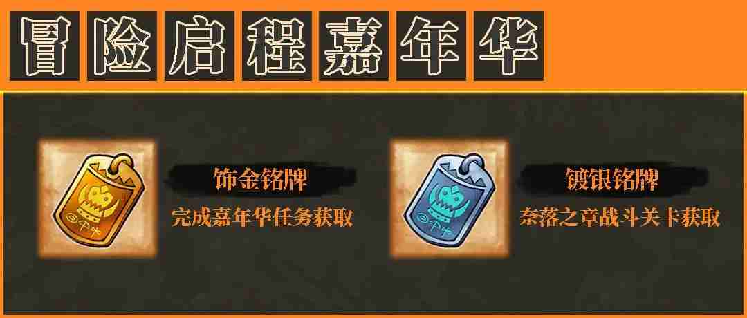 阿比斯少年冒险团「回音测试」活动日历和开服福利