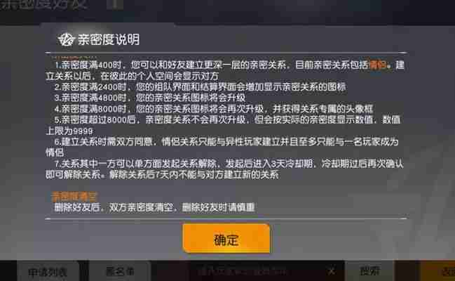 吃鸡恋人关系会显示吗-可以单方面解除吗