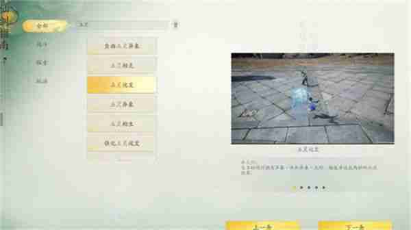 《仙剑世界》高端玩家阵容搭配指南 高端玩家队伍如何搭配