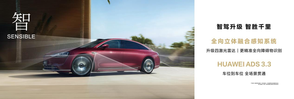 享界S9增程版预售31.8万起 新时代的豪华被重新定义