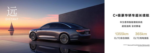 享界S9增程版预售31.8万起 新时代的豪华被重新定义