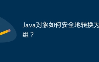 How to safely convert Java objects to arrays?