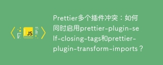 Prettier multiple plugin conflict: How to enable prettier-plugin-self-closing-tags and prettier-plugin-transform-imports at the same time?