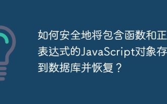 How to safely store JavaScript objects containing functions and regular expressions to a database and restore?