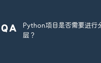 Does Python projects need to be layered?